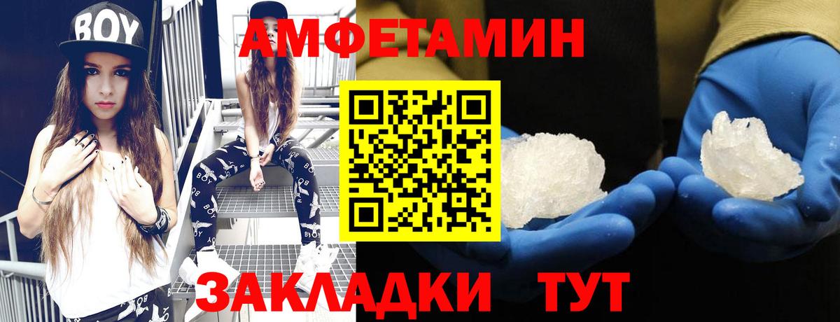 АМФЕТАМИН  Вход с VPN  Бузулук  АМФ Розовый 