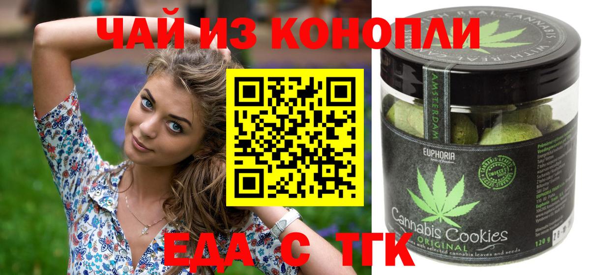 Cannafood марихуана  Вход с VPN  Бузулук 