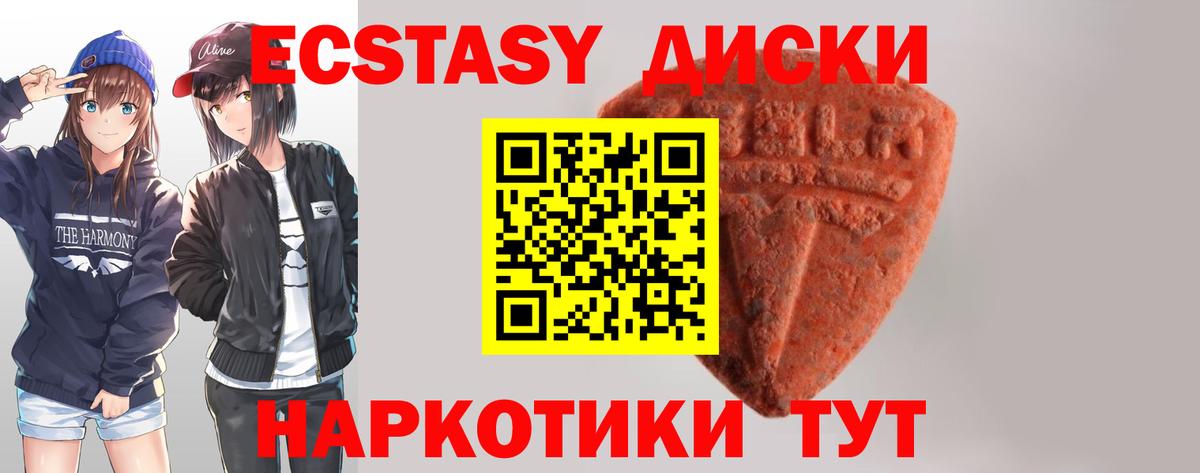 наркотики  ЭКСТАЗИ XTC  Экстази louis Vuitton  Ecstasy  omg ONION  Бузулук  Вход с VPN 