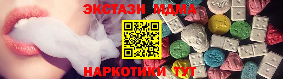 Экстази MDMA Бузулук