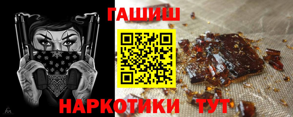 Гашиш AMNESIA HAZE  Гашиш hashish  Бузулук  ГАШИШ  Вход с VPN 