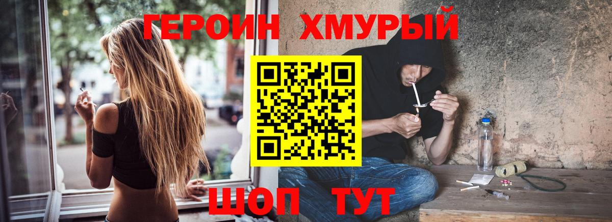Героин  Героин белый  Вход с VPN  Бузулук 