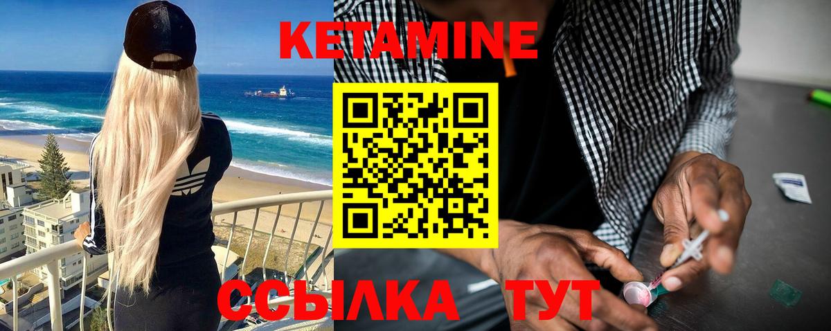Кетамин ketamine Бузулук