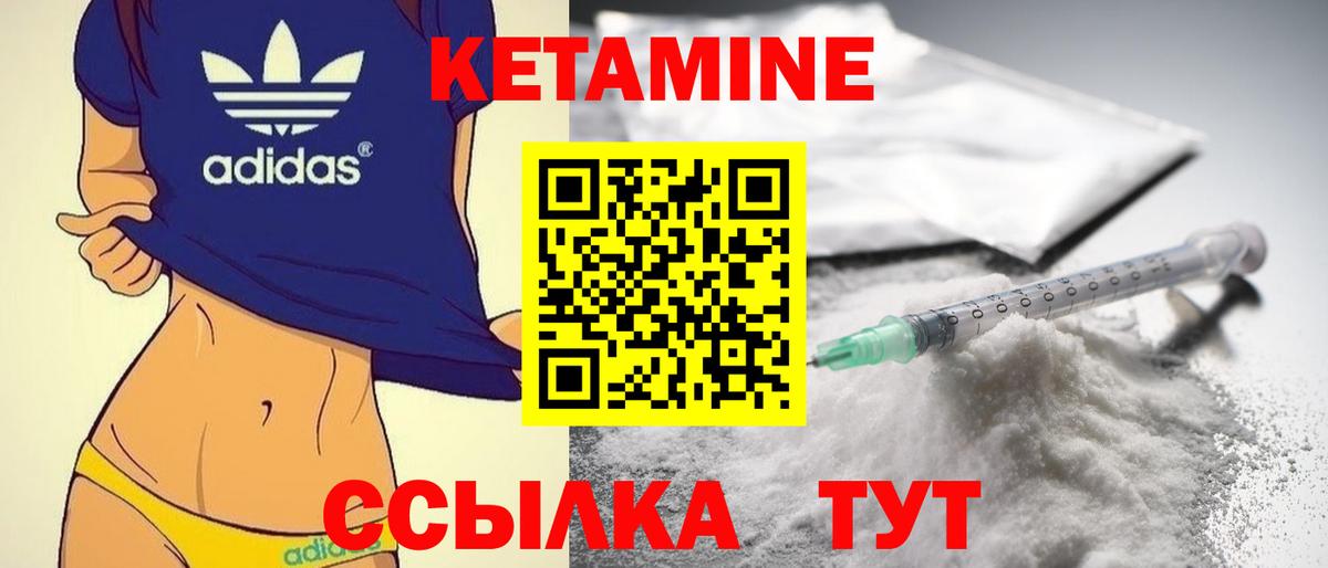 Бузулук  КЕТАМИН ketamine  Вход с VPN 