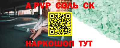 соль курить ск Аша