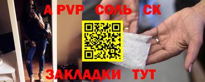 альфа пвп Баксан
