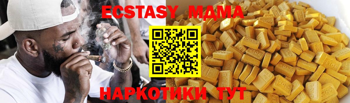 Бузулук  MDMA  МДМА кристаллы  Вход с VPN  МДМА Molly 