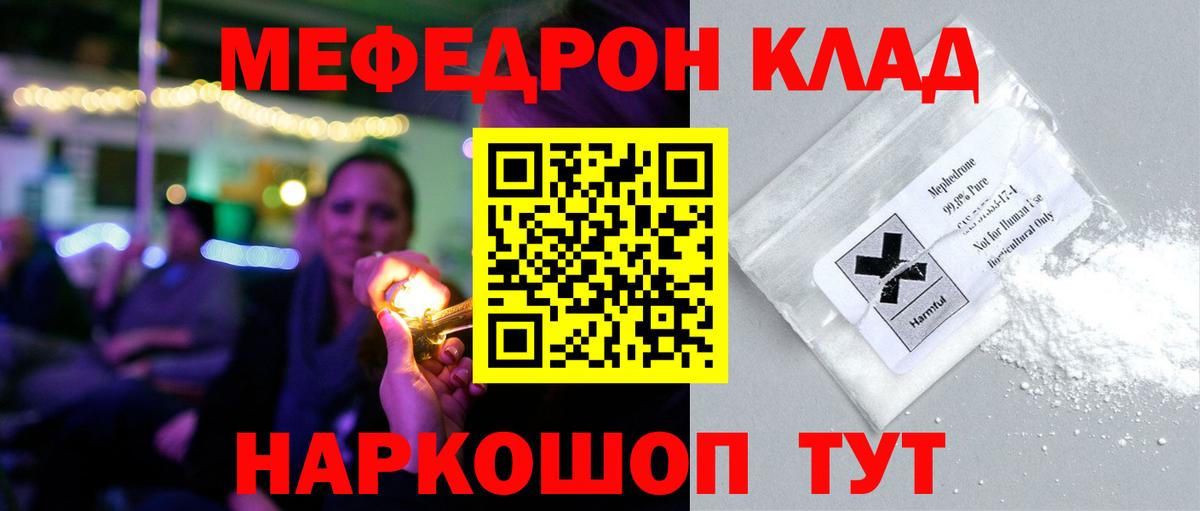 Мефедрон мука Бузулук