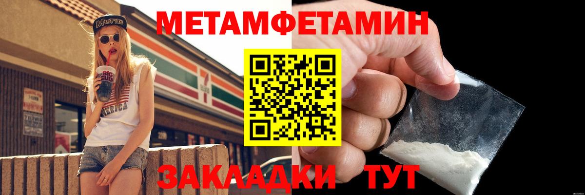 Бузулук  МЕТАМФЕТАМИН Methamphetamine  МЕТАМФЕТАМИН Methamphetamine  Первитин  Вход с VPN 